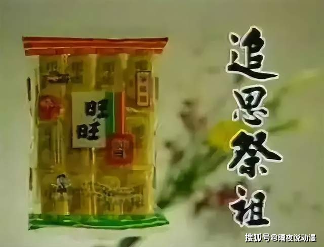 旺旺集团首席运营官蔡旺家_旺旺集团爱国情怀_美国旺旺和中国旺旺