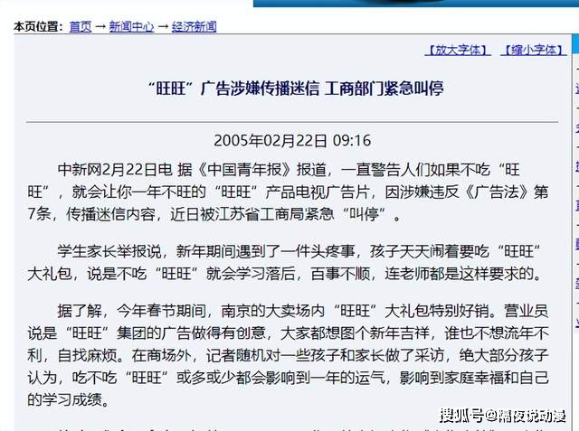 美国旺旺和中国旺旺_旺旺集团首席运营官蔡旺家_旺旺集团爱国情怀