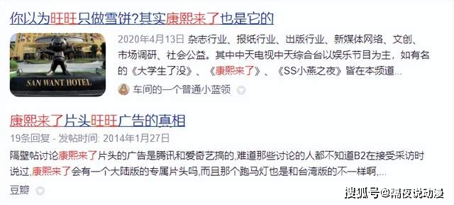 美国旺旺和中国旺旺_旺旺集团爱国情怀_旺旺集团首席运营官蔡旺家