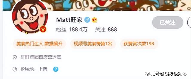 美国旺旺和中国旺旺_旺旺集团爱国情怀_旺旺集团首席运营官蔡旺家