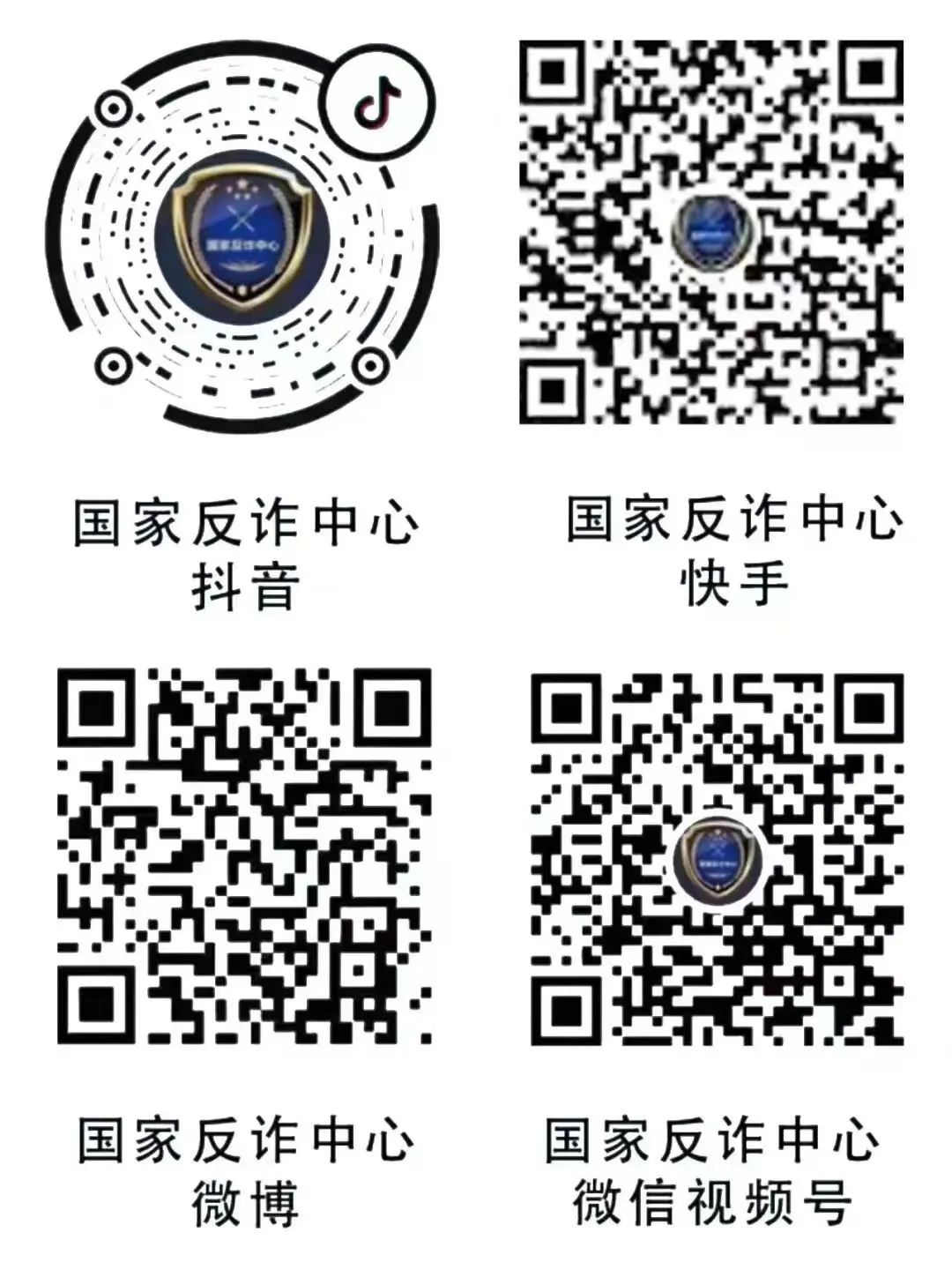 虚假投资理财诈骗_三箭谋略配资骗局_抖音内部荐股诈骗