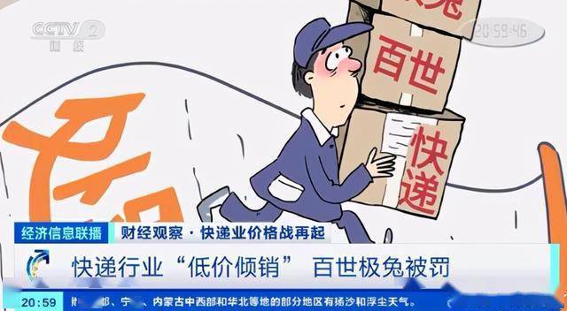 快递网点依靠什么赚钱_快递行业反内卷 监管干预 民生兜底