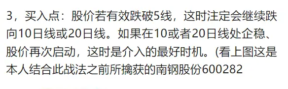 均线金叉买入_5日线上穿20日线买入_新手学炒股怎么看3根线