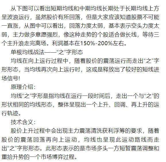 均线金叉买入_新手学炒股怎么看3根线_5日线上穿20日线买入