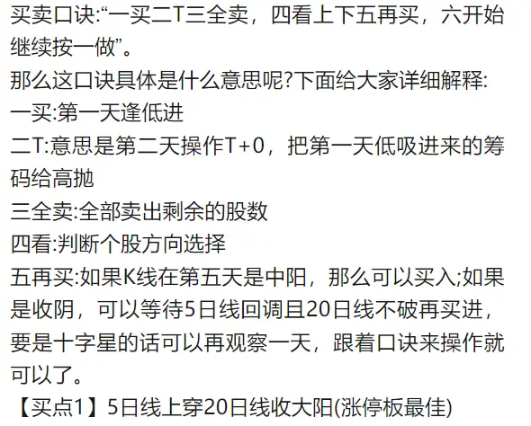5日线上穿20日线买入_均线金叉买入_新手学炒股怎么看3根线
