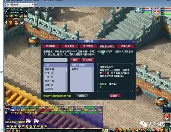 梦幻西游物品转区倒卖_梦幻西游转服赚钱_梦幻西游转区倒卖赚钱套路