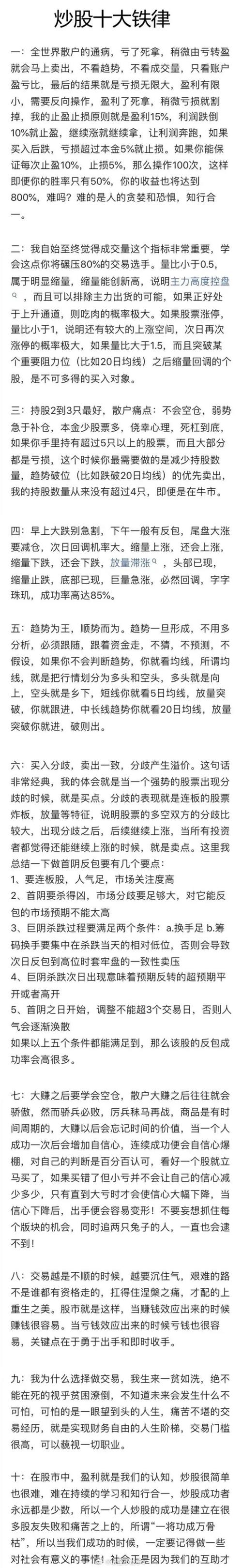 赚钱的七大定律_股市小资金做大的唯一方式_强势股回调买入法图解
