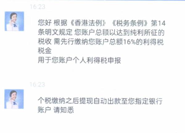 可以炒股的网站_网络投资炒股骗局_电信网络诈骗