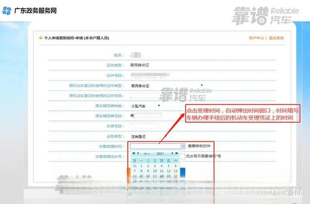 个人深圳市小汽车过户或注销后,如何更新出来新的车辆指标?-有驾