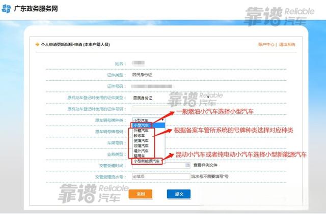 个人深圳市小汽车过户或注销后,如何更新出来新的车辆指标?-有驾