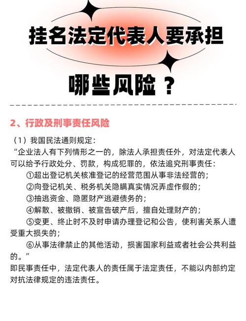 法定代表人变更限高_挂名股东限高解除_公司大股东可以被限高吗