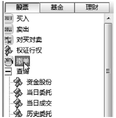 网上交易软件买卖股票_新手买股票怎么选股_银证转账操作步骤