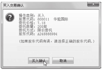 新手买股票怎么选股_银证转账操作步骤_网上交易软件买卖股票