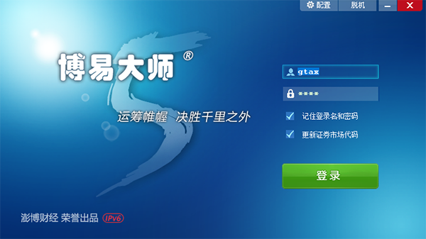 永安期货-博易大师5交易版下载_期货交易软件操作体验_国投安信博易云交易版下载教程