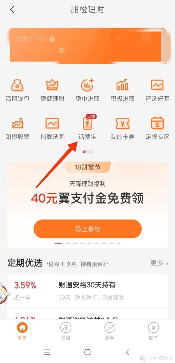 电信存款产品年化收益率_2025翼支付逢5五折是指_翼支付话费宝活动