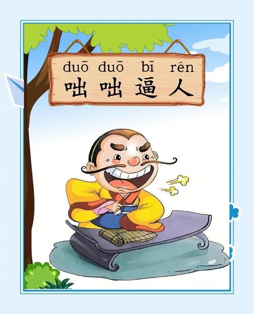 盲人骑瞎马成语寓意_盲人骑瞎马成语_成语故事南朝宋刘义庆