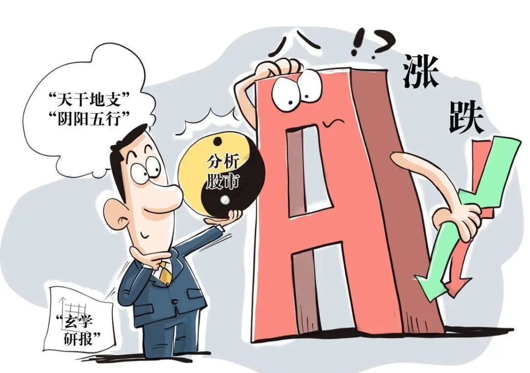 易经大师称能预测股市行情，带你投资，结局令人唏嘘