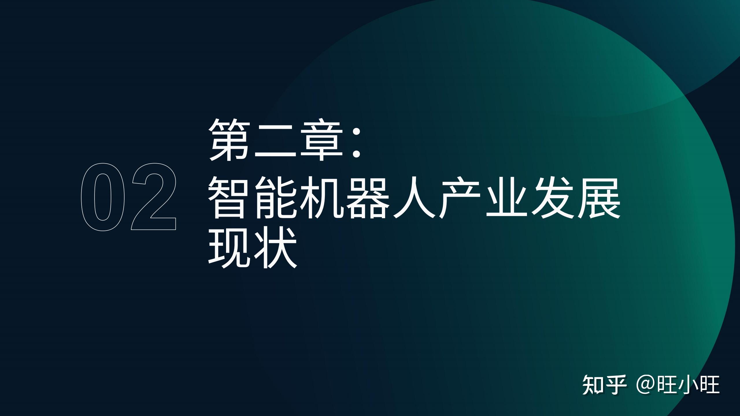 机器人股票分析_智能机器人产业链上下游分析_中国智能机器人产业发展现状与趋势