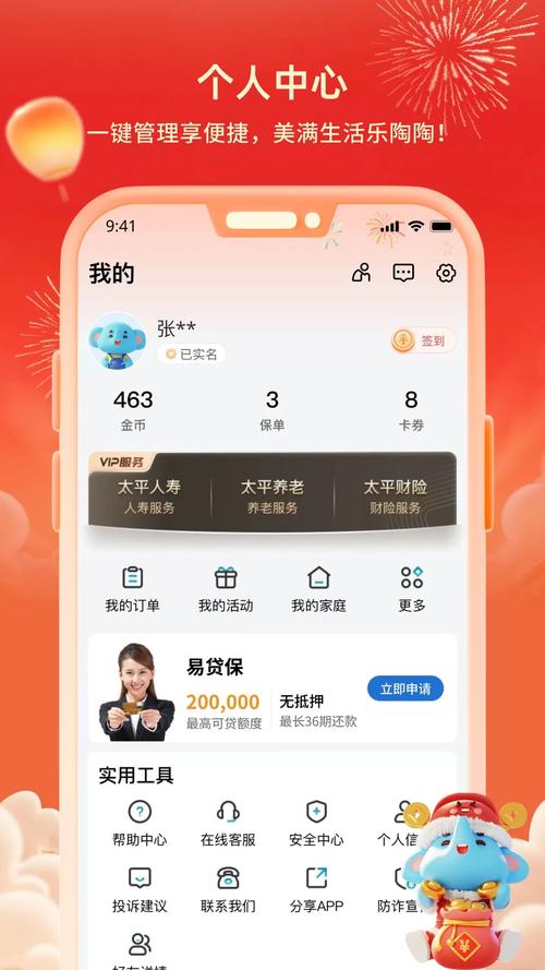 中国太平易行销app：整合多平台，助力员工业务管理与营销拓展