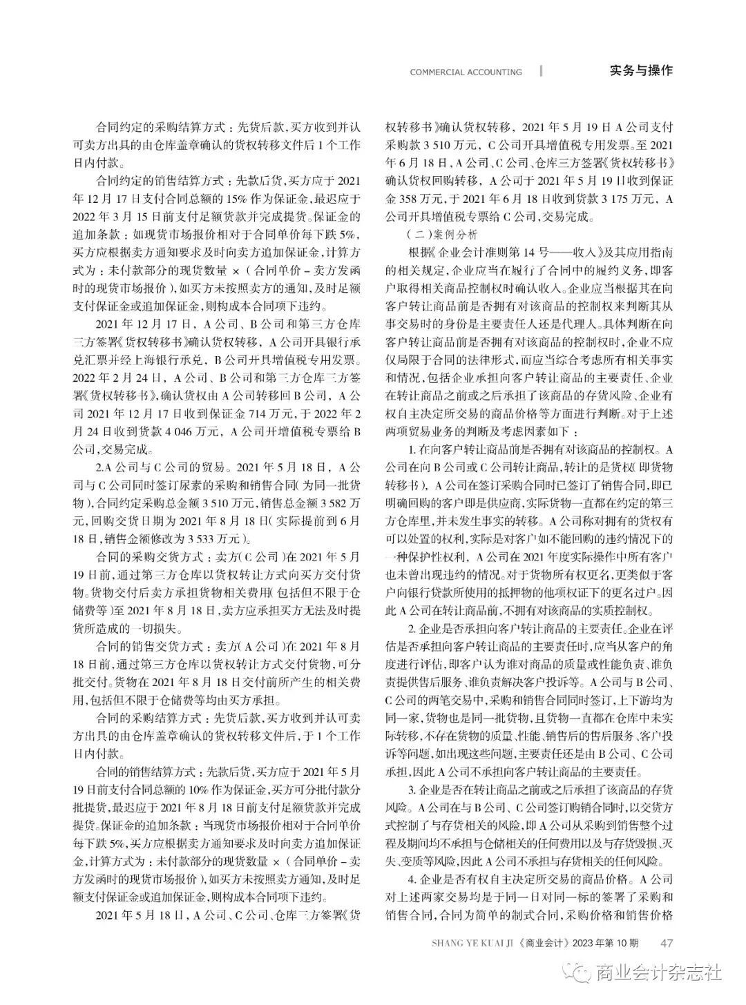 证券公司仓单服务会计处理_仓单服务总额法净额法_仓单资管系统