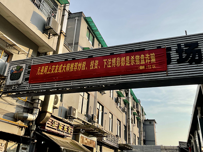 荐股骗局非法软件开发_荐股骗局黑灰产业链分析_可以炒股的网站