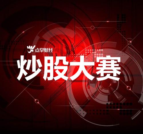 海豚杯全国高校模拟炒股大赛即将开赛，速来报名