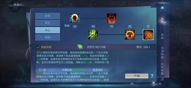 倩女幽魂手游影灵技能属性玩法攻略_倩女幽魂手游影灵职业介绍_倩女幽魂手游生活技能赚钱