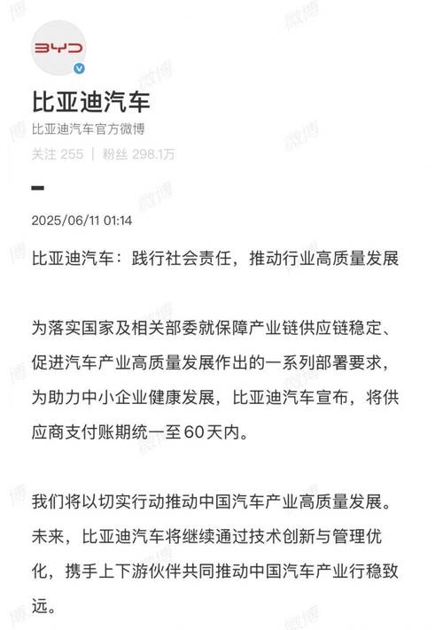 车企供应商账期60天 承诺落实情况_汽车产业链账期问题 解决方案_月结30天 资金占用率