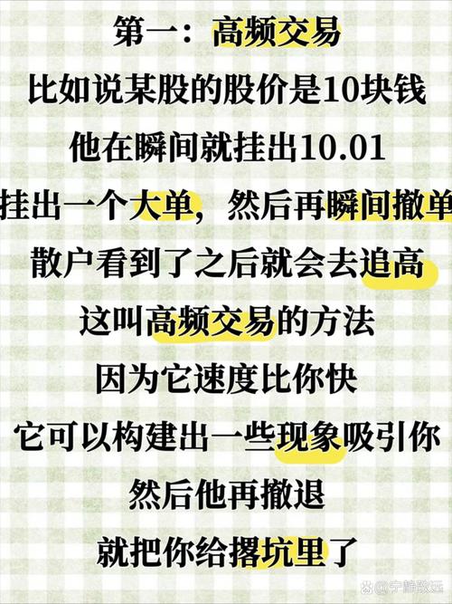 荐股大师诈骗套路_虚拟炒股app_免费带散户炒股赚钱骗局