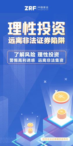 非法证券活动打击_场外配资法律风险_证监会禁止股票配资意见