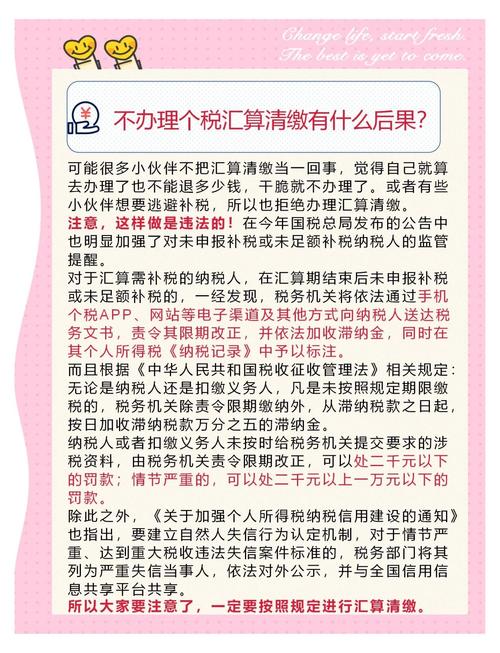 个人得税子女教育支出_个税专项附加扣除热点问答_2024年度个税汇算办理时间