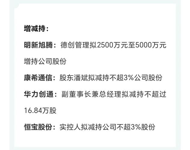 近期停牌股票有哪些？中国中铁、深天马A等多家公司停牌原因解析