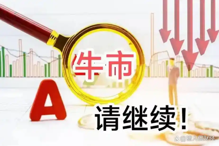 A股大级别行情要来？险资2200亿在路上，周三这信号得盯紧