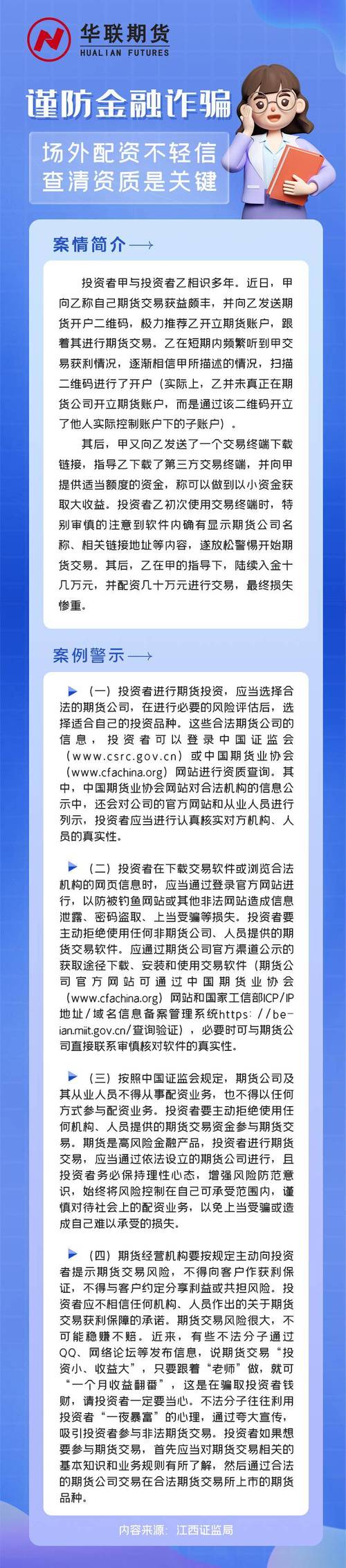 最高法发布纪要，直面场外配资等前沿疑难争议问题