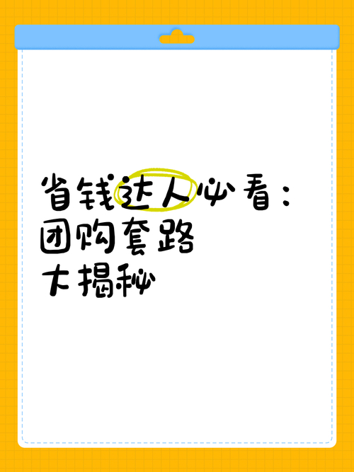 团购网站克隆网站陷阱_团购网站诈骗陷阱_网赚团购