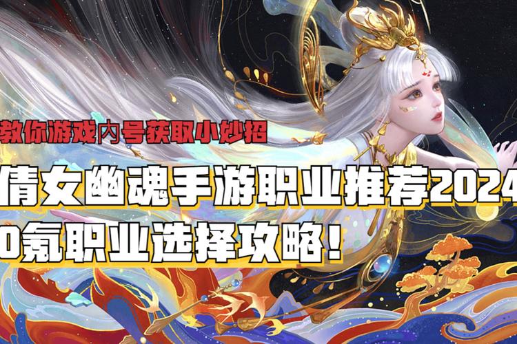 倩女幽魂手游生活技能赚钱_职业生活技能选择建议_生活技能选择