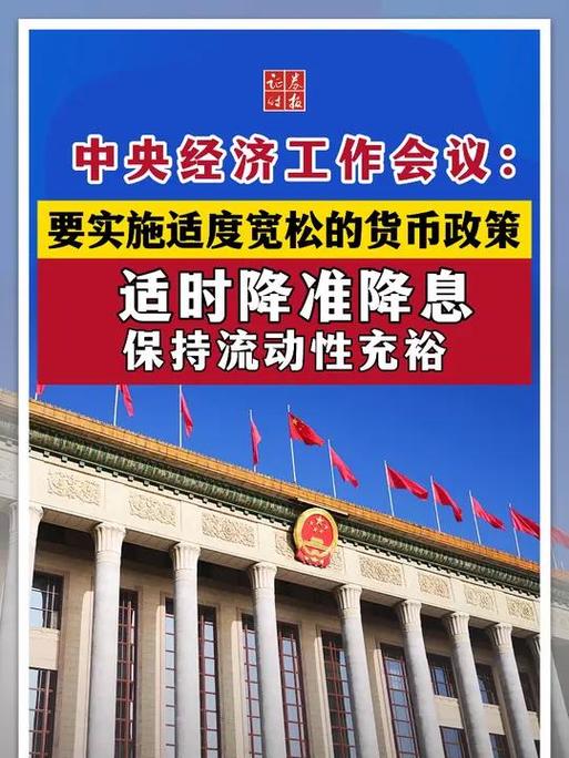 公开市场操作余额逼近10月底高点_央行大额投放流动性_二级市场流动性