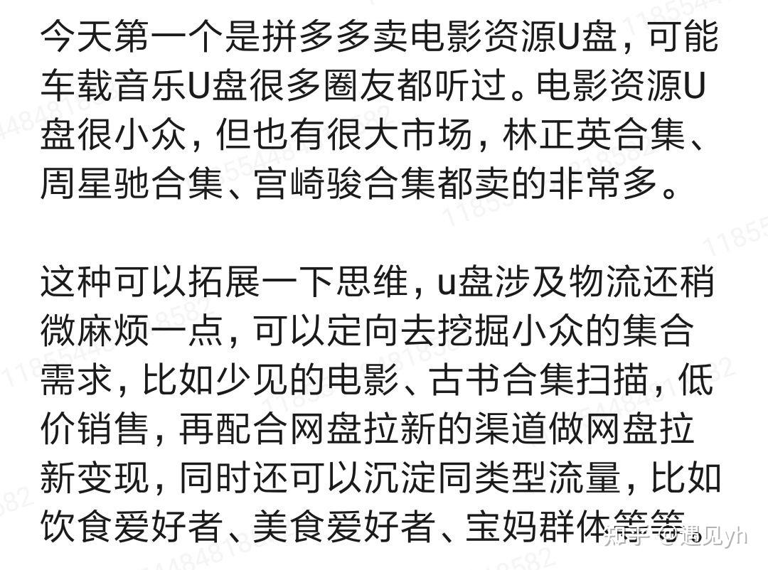 分享当下超火赚钱案例，含视频号卖书等，附100个副业平台