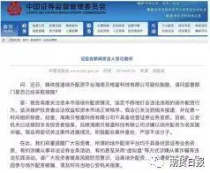证监会严查配资消息_证监会禁止股票配资意见_A股融资余额临界点