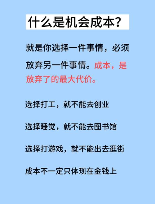 机会成本计算方法_机会成本一般会计成本_决策分析机会成本