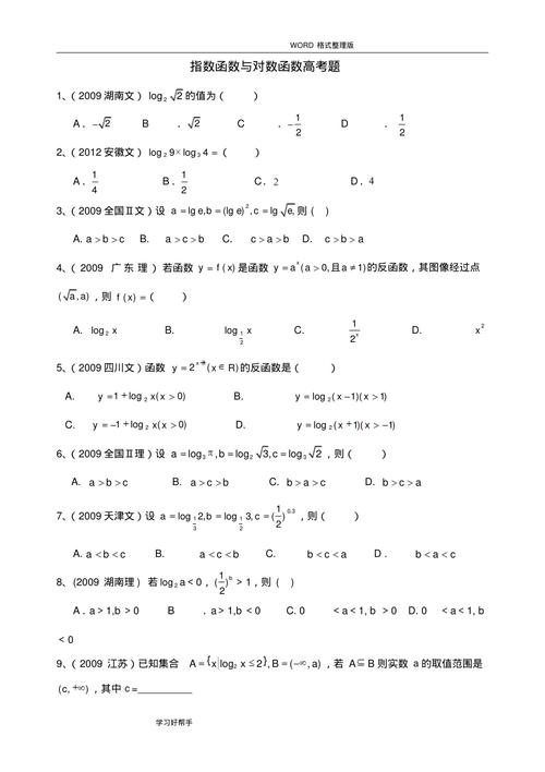 消费者价格指数计算题_指数对数计算题解答_指数对数计算题珍藏版