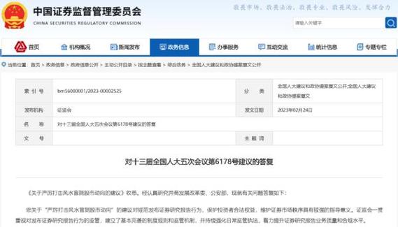 股票价格为什么会波动_严厉打击资本市场风水盲测股市乱象_证券分析师基于科学分析预测股市