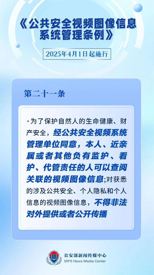 公共视频系统管理规范_汉邦高科监控权限设置_公共安全视频图像信息系统管理条例