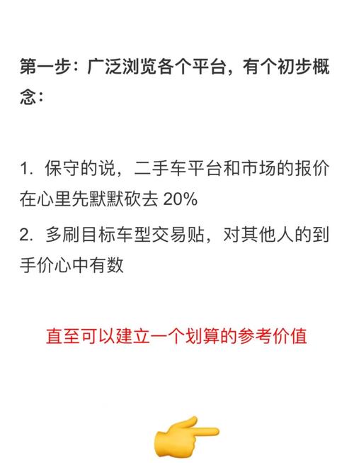 车300免费估值使用次数_二手车价格评估软件_汽车 询底价靠谱吗
