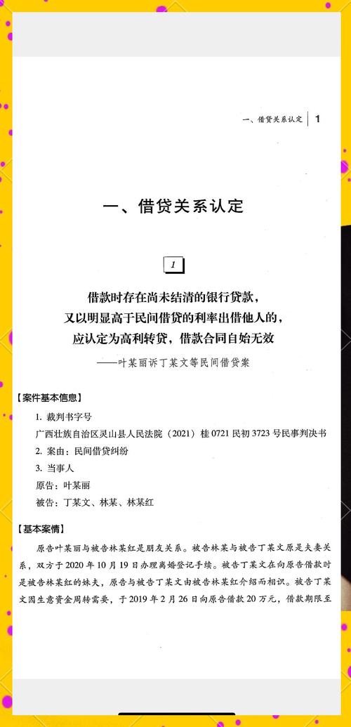 股票配资公司_配资资金来源 民间借贷 配资平台准入门槛