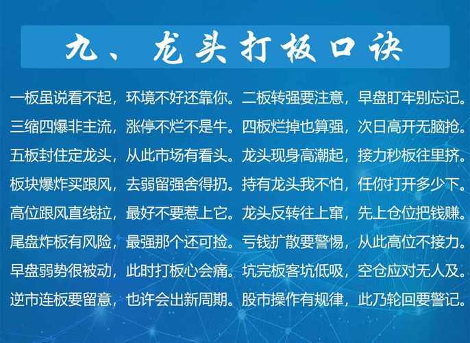 拉涨停怎么出货_选股技术_短线交易要点