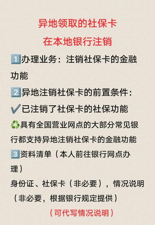 北京市民注销闲置银行卡太折腾！线下办理难点多，何时能一网通办？