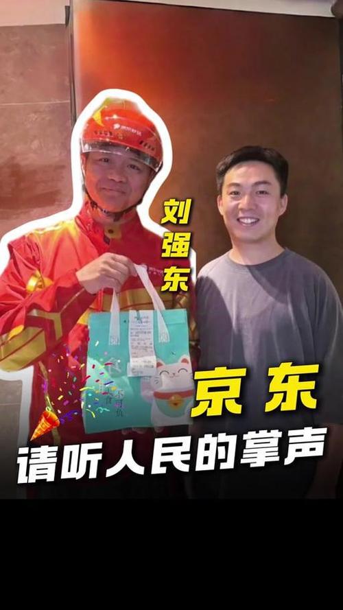 刘强东放话京东大家电比苏宁国美便宜至少10%，咋回事？