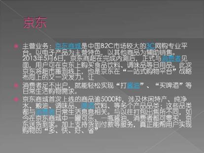 京东比苏宁易购便宜_京东购物体验_苏宁易购平台对比