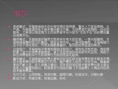 苏宁易购平台对比_京东购物体验_京东比苏宁易购便宜